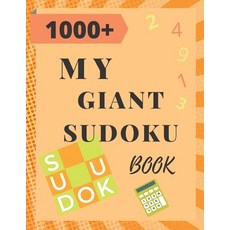 스도쿠자이언트