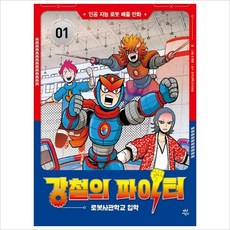 동물인공지능로봇