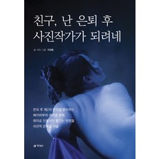 사진작가로타