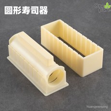 김밥메이커 사각 스시 네모모양 반듯한 틀, 원형 스시 그릇 * 1개, 1개
