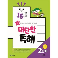 반듯하고멋진손글씨15일완성