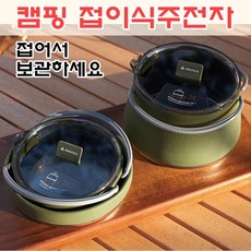 아베나키캠핑주전자