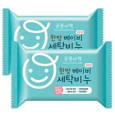궁중비책베이비세탁비누