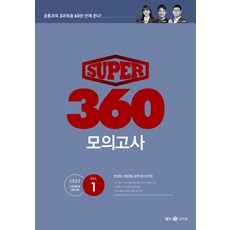 메가스터디논술모의고사