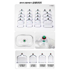 헬스웰 노엘 원터치 전동부항컵 부항기 한방용품 원터치 전동 부항컵 (1~4호), 4호(타원소형컵)