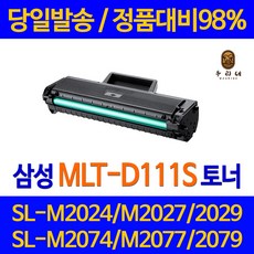레이저프린터2077