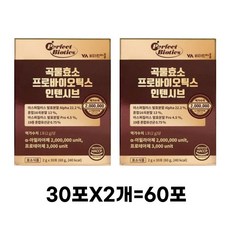 비타민마을 퍼펙트바이오틱스 200만 역가수치 곡물효소 프로바이오틱스 인텐시브 30포, 120g, 1개