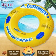 물놀이용품대여