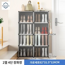 신발장 신발수납장 부츠 정리대 신발 정리함 간이 롱, 40x30x30cm, 13.블랙 2열 4단 124cm