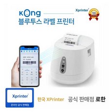 [한국정품] Xprinter 블루투스 라벨 프린터 KONG 바코드 라벨프린터, 1개