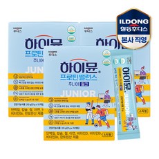 일동하이뮨키드