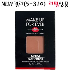 메이크업포에버아티스트리퀴드