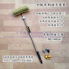셀프 세차 호스 브러시 세트 세척솔 물나오는밀대 텔레코스픽 차량브러쉬, 1개