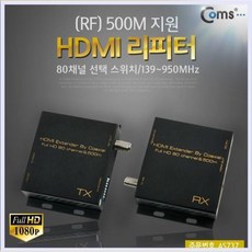 BOZ014004HDMI리피터 HDMI RF커넥터 동축케이블 500M 연장, 단일색상