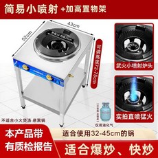 직화구이기 스토브 포함 중화렌지 중식웍 중식버너 화구 업소용, 스테인레스 스프레이형 + 수납선반