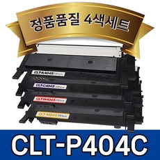 (4색세트) 삼성 CLT-K404S 토너 호환 (검정+파랑+빨강+노랑) CLT-P404C SL-C430 SL-C432 SL-C433 SL-C483W SL-C483FW 디오토너, 검정,파랑,빨강,노랑, 1세트 정품충전 세트) 삼성 CLT-K404S (검정+파랑+빨강+노랑) CLT-P404C SL-C430 SL-C432 SL-C433 SL-C483W SL-C483FW 재생토너