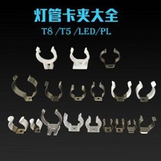 어항전등 수초항조명 수족 어항 전구 소켓 전용 T8T5LED 스테인리스 스틸 투명 램프, 01 T5 304 스테인리스 스틸 (개)