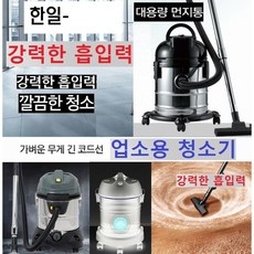 한일청소기