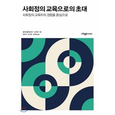 결혼식전문사회
