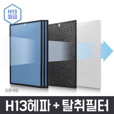 에어앤필터 H13등급 SK 동양매직 공기청정기 ACL-V20 호환필터 ACL-100 ACL-V200 ACL-140MA ACL-140MASKSL, 상세페이지 참조