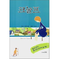 헤르만헤세크눌프