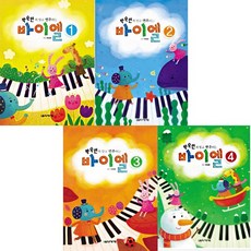 박숙련바이엘3권