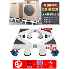 드럼세탁기고정받침대