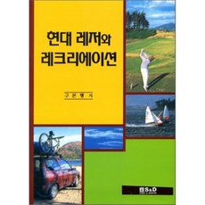 현대레저래프팅