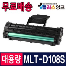 삼성전자 MLT-D108S ML-1640K 1641K 1642K 2240K 재생토너, MLT-D108S (1500매)-대용량XXL, 1개