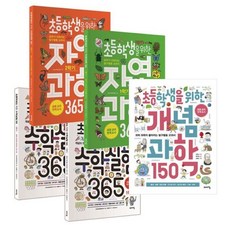 [전집] 초등학생을 위한 개념과학 + 수학실험 1학기 + 수학실험 2학기 + 자연과학 1학기 + 자연과학 2학기(5권세트), 바이킹