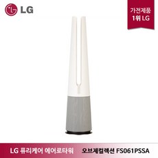 엘지퓨리케어에어로타워