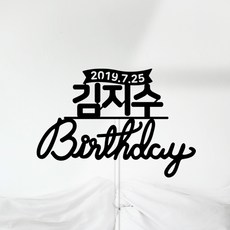 한글우드토퍼