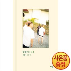 끝내주는인생 TOP01