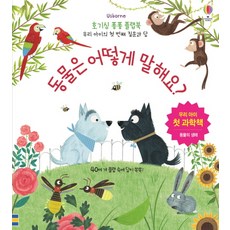 동물화책