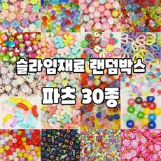 조이조아 슬라임 랜덤박스 2종 선택, 랜덤박스 A