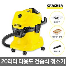 카처업소용청소기