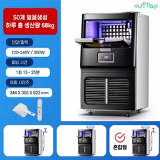 Changhong 완전 자동 업소용제빙기 카페 얼음만드는기계 캠핑 사무실 얼음기계 대형, 하루 생산량 68kg