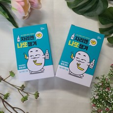 나또챙겨