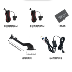 PQONE 카플레이 모니터 부속품 10.26인치 오토 안드로이드 애플 무선 블루투스 블랙박스 후방카메라, 후방카메라_케이블 6M(전방 X)