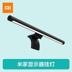 모니터조명샤오미