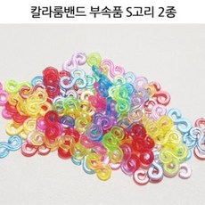 비즈체인부자재