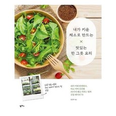 맛있는한글요리