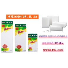 TJ매직크리너 소/ 중/ 대, 1개