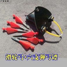 수중총 물고기 낚시 새총 화살 작살촉 스피어건 해루질 민물 바다, 6pcs + 도르래 활