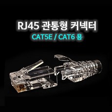 랜커넥터cat6