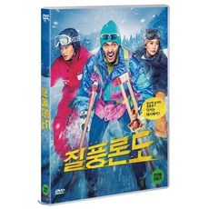 질풍론도