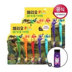 페리오공룡칫솔