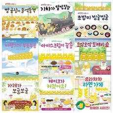 [전집] 우탕탕탕 야옹이 시리즈 1~9권 세트 : [12색색연필 증정], 책읽는곰(전집)