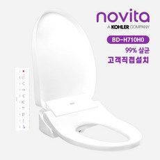 노비타 살균 방수 비데 BD-H710H0 자가설치 택배전용상품, BD-H710H0 (택배,설치요청판매자문의,현장결제), 단순배송상품