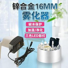 안개발생기 가습기분수 가산조무기 유수분무 초음파 가습무화기 안개꽃 가산분경 어항연무, 02 전자변압기